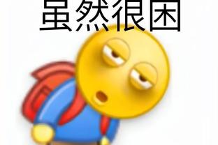 曼晚：双红会结果对曼联帅位影响较大，但目前高层仍无意解雇滕帅